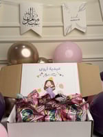 بوكس عيدية المفاجأت