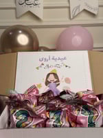 بوكس عيدية المفاجأت
