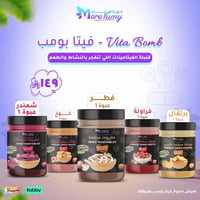 فيتا بومب – Vita Bomb