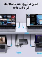 محطة شحن UGREEN بـ 8 منافذ وسرعة 200 واط! شحن فائق...