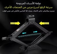 عفريته رافعة سيارة لحمولة قصوى 2 طن متوافقة مع أغل...