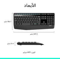 بكج كيبورد logitech لوجيتك MK345 COMBO مجموعة لوحة...