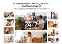 يوفي كاميرا مراقبة داخلية C220 - حماية ذكية 360 در...