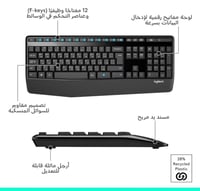 بكج كيبورد logitech لوجيتك MK345 COMBO مجموعة لوحة...