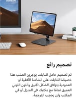 حامل ايباد معدني قابل للطي من يوجرين بتصميم للتعدي...