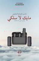 مايك للجوال مميز لصناعة المحتوى سهل الاستخدام