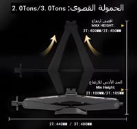 عفريته رافعة سيارة لحمولة قصوى 2 طن متوافقة مع أغل...