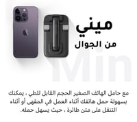 يوجرين حامل جوال قابل للتعديل للطي من الالومنيوم ل...