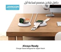 قاعدة شحن مغناطيسية لساعات ابل من Joyroom شحن سريع