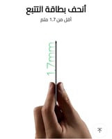 كرت قطعة تتبع قابلة للشحن من شركة يوجرين بحجم بطاق...