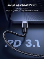 الأصلي كيبل 240 واط من UGREEN