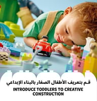 ليغو® ®DUPLO صندوق قطع ديلوكس الكلاسيكي 10914 مجمو...
