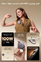 كيبل UGREEN 100 واط قابل للسحب: شحن فائق السرعة بت...
