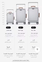 حقيبة سفر مميزة من شركة SUSHIMU مقاس 20 بوصة لون أ...