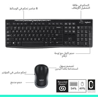 بكج كيبورد logitech لوجيتك MK270 COMBO مجموعة لوحة...