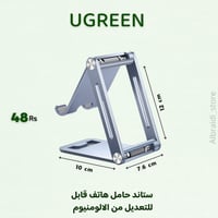 حامل جوال قابل للتعديل من الالومنيوم لجوال ايفون م...