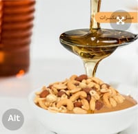 عسل بالمكسرات