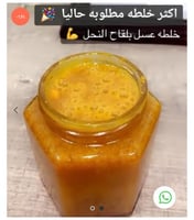 عسل بلقاح النحل