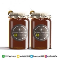2 كيلو عسل السدر البلدي الطبيعي