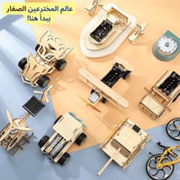 كرة الطفو الهوائية - مشروع STEM ممتع للأطفال لتعلم...