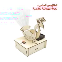 أجهزة زينة وتحويل الطاقة - مشاريع مدرسية تعليمية ل...