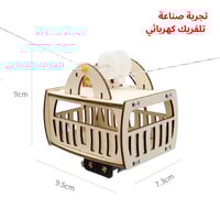 بكج ألعاب تعليمية للمهندس الصغير - لعبة STEM تعليم...