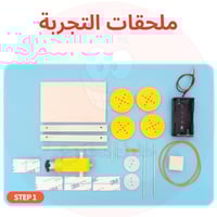 دبابة صغيرة تعليمية - نموذج STEM للأطفال - لعبة عل...