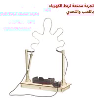 بكج ألعاب STEM فنون وفيزياء | مجموعة اختراعات أطفا...