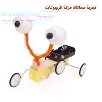 بكج ألعاب STEM روبوتات متقدمة | مجموعة اختراعات أط...