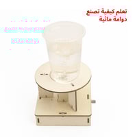 آلة الدوامة السحرية - لعبة STEM تعليمية - مشروع مد...