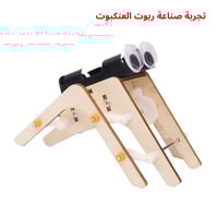 بكج أفضل التجارب – مجموعة STEM لتعليم العلوم والهن...