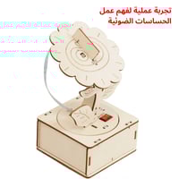 بكج تجارب الحساسات