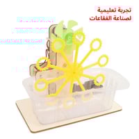 بكج تجارب المياه