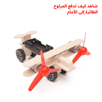 بكج أفضل التجارب – مجموعة STEM ممتعة لتجارب العلوم...