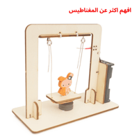 صندوق المهندس الصغير لصناعة الروبوتات والطاقة المت...