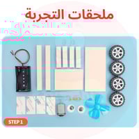 سيارة الطاحونة للطرق الوعرة - نموذج STEM تعليمي -...