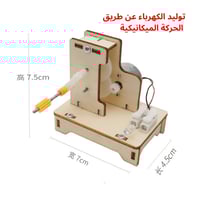 تجربة مولدات وحساسات - مشاريع مدرسية ألعاب STEM تع...