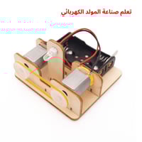 أجهزة زينة وتحويل الطاقة - مشاريع مدرسية تعليمية ل...