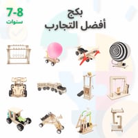 بكج أفضل التجارب – مجموعة STEM ممتعة لتجارب العلوم...