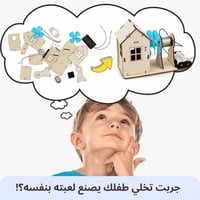 سيارة الطاحونة للطرق الوعرة - نموذج STEM تعليمي -...