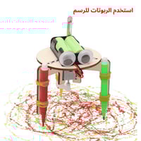 بكج تجارب الربوتات