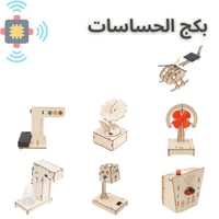 بكج تجارب الحساسات