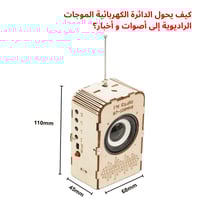 راديو كهربائي DIY - تجربة STEM في الإلكترونيات وال...
