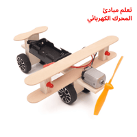 بكج تجارب الطائرات