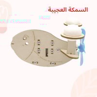 بكج تجارب المياه