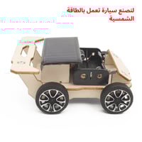 بكج تجارب الطاقة الشمسية