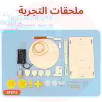 الرسام الهندسي الذكي - لعبة STEM تعليمية - مشروع م...