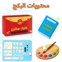 مجموعة مشاريع علمية للأطفال لتنمية مهارات التفكير...