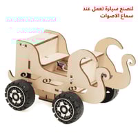 مجموعة المبتكر الذكي لتعليم الابتكار والهندسة للأط...