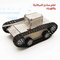 بكج السيارت